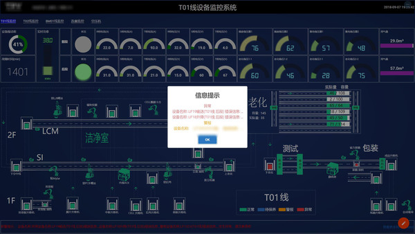 數據采集系統.jpg